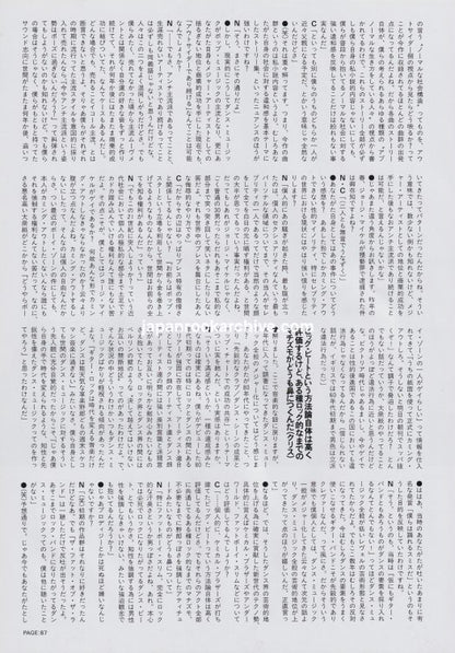 Pet Shop Boys 1999/11 Japanese music press cutting clipping - article