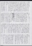 Pet Shop Boys 1990/11 Japanese music press cutting clipping - article