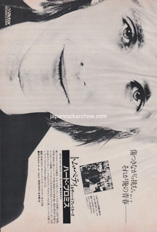 Tom Petty 1981/08 Hard Promises Japan album promo ad