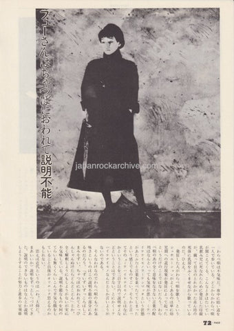 Phew 1982/03 Japanese music press cutting clipping - article