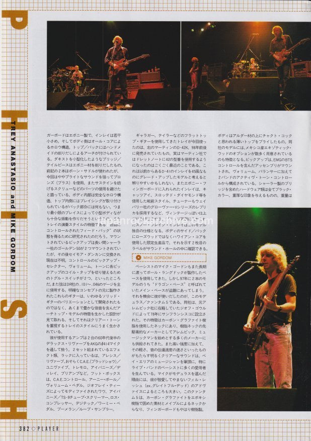 Phish 2000/08 Japanese music press clipping - article (Trey Anastasio & Mike Gordon gear feature)