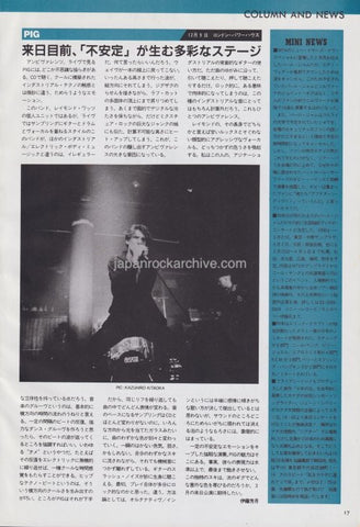 Pig 1994/03 Japanese music press cutting clipping - article