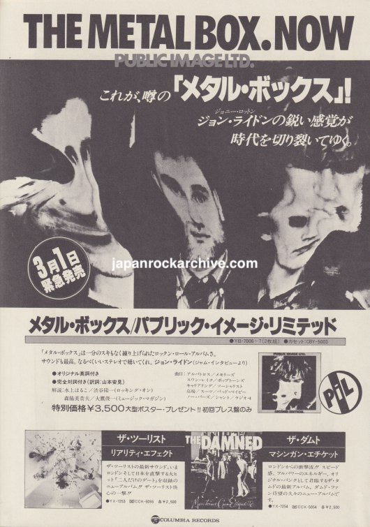 PIL 1980/04 Metal Box Japan album promo ad
