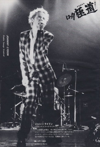 Pil 1980/12 Japanese music press cutting clipping - photo pinup - johnny lydon