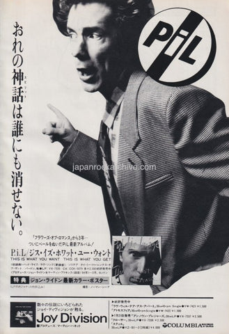 Pil 1984/08 This Is What You Want This Is What You Get Japan album promo ad