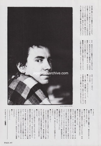 PIL 1985/04 Japanese music press cutting clipping - article - john lydon