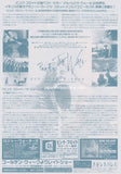 Pink Floyd The Wall 2002 Japan movie flyer / handbill