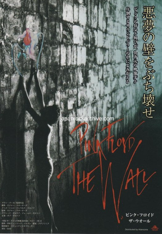 Pink Floyd The Wall 2011 Japan movie flyer / handbill