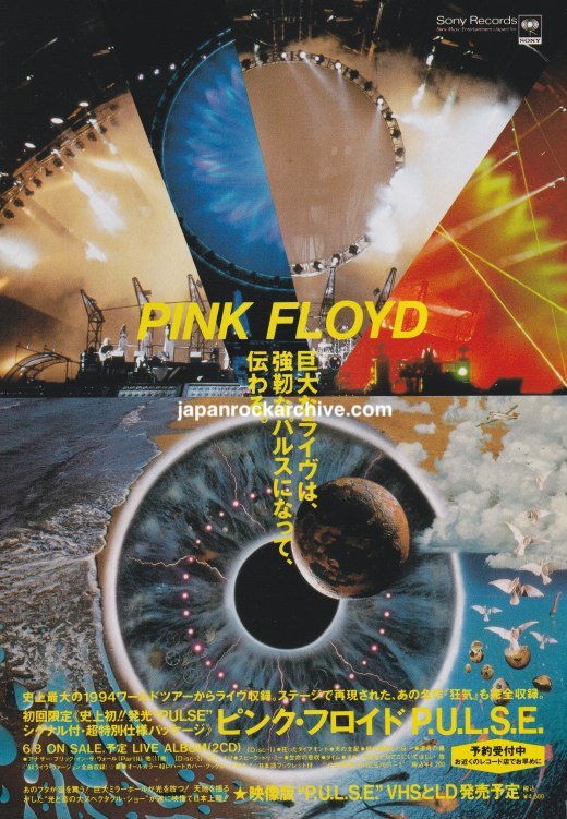 Pink Floyd 1995/06 Pulse Japan album promo ad