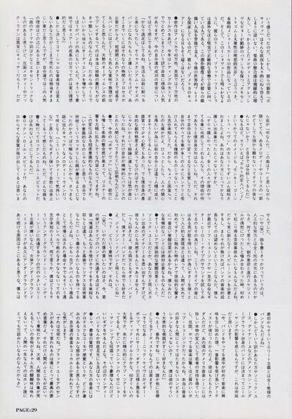 Pixies 1990/11 Japanese music press cutting clipping - article