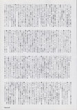 Pixies 1990/11 Japanese music press cutting clipping - article