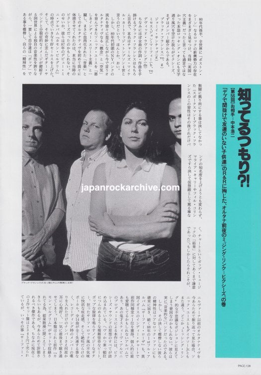 Pixies 1998/09 Japanese music press cutting clipping - article