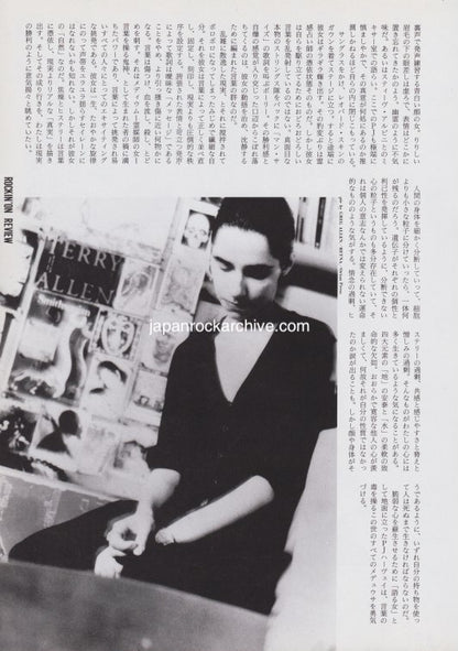 PJ Harvey 1991/06 Japanese music press cutting clipping - article