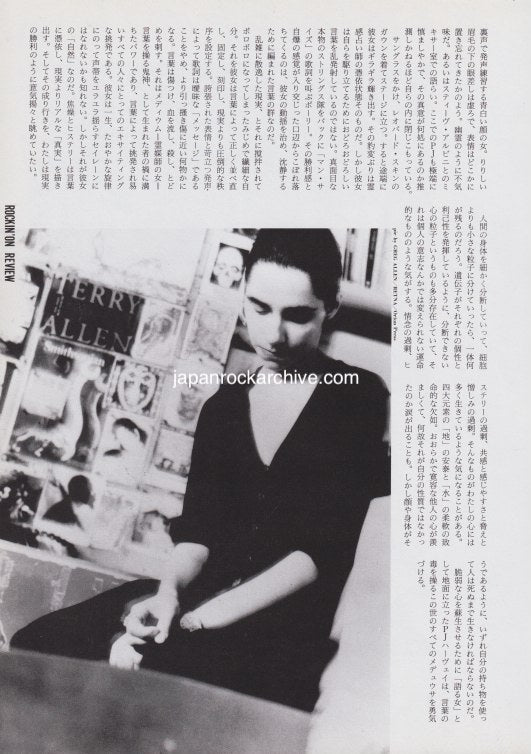PJ Harvey 1991/06 Japanese music press cutting clipping - article