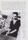 PJ Harvey 1991/06 Japanese music press cutting clipping - article
