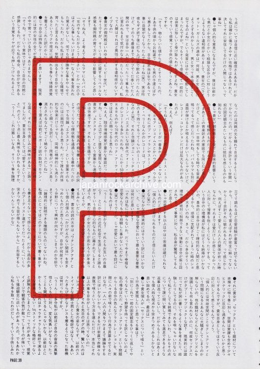 PJ Harvey 1993/08 Japanese music press cutting clipping - article