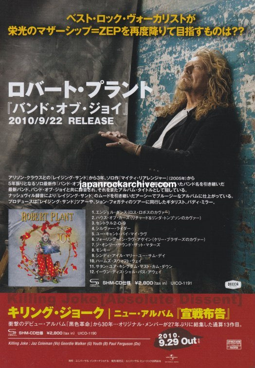 Robert Plant 2010/10 Band Of Joy Japan album promo ad
