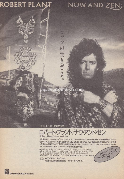 Robert Plant 1988/05 Now And Zen Japan album promo ad