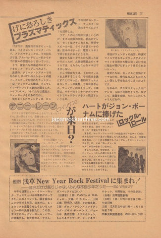 Plasmatics 1981/01 Japanese music press cutting clipping - article