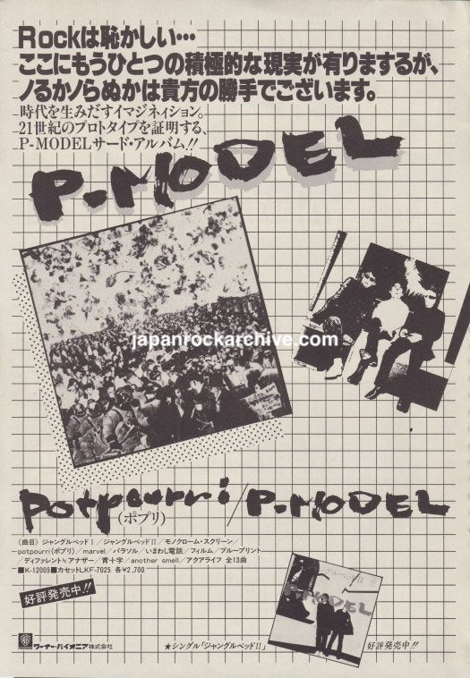 P-Model 1981/05 Potpourri Japan album promo ad