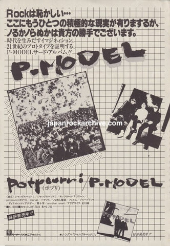P-Model 1981/05 Potpourri Japan album promo ad