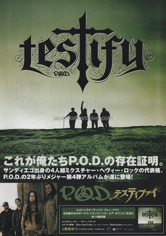 P.O.D. 2006/03 Testify Japan album promo ad