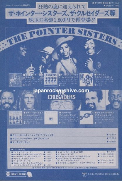 The Pointer Sisters and The Crusaders April 1977 Japanese album catalogue promo ad, blue duotone A5-size page