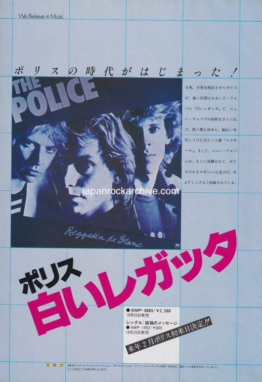 The Police 1979/11 Regatta De Blanc Japan album promo ad