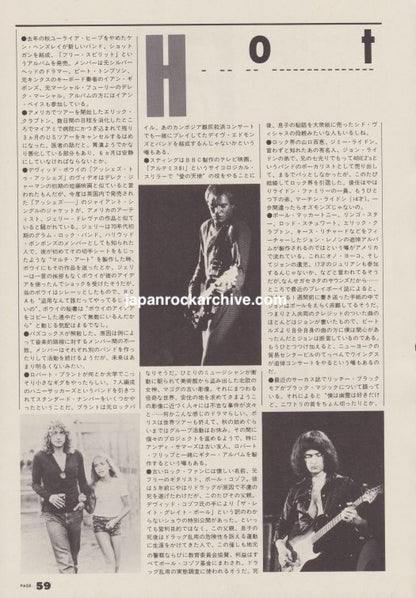 The Police 1981/06 Japanese music press cutting clipping - article