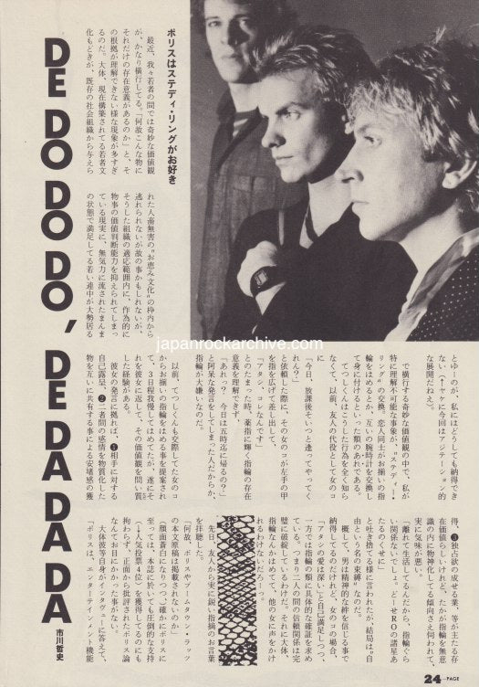 The Police 1981/10 Japanese music press cutting clipping - article