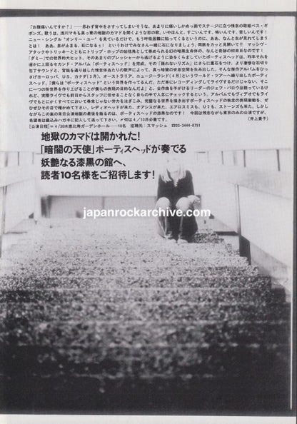 Portishead 1998/05 Japanese music press cutting clipping - article