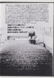 Portishead 1998/05 Japanese music press cutting clipping - article