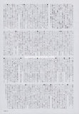 Portishead 1999/01 Japanese music press cutting clipping - article
