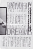 Power Of Dreams 1991/03 Japan music press clipping - article