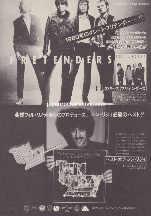 Pretenders 1980/04 S/T Japan debut album promo ad