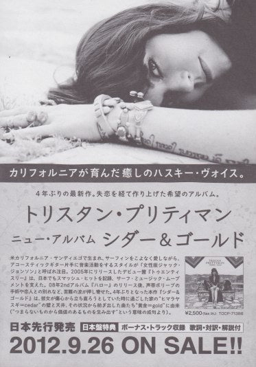 Tristan Prettyman 2013 Japan tour concert gig flyer / handbill