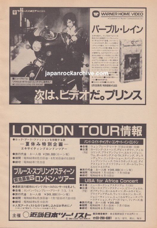Prince Purple Rain Japanese video promo ad, July 1985, with London concert tour promotions