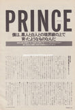 Prince 1989/03 Japanese music press cutting clipping - article