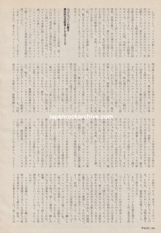 Prince 1989/03 Japanese music press cutting clipping - article
