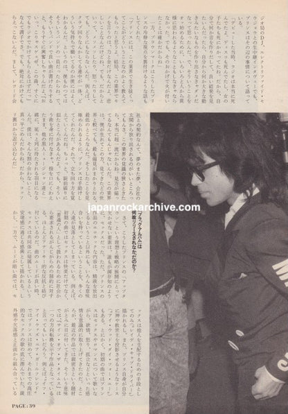 Prince 1989/03 Japanese music press cutting clipping - article