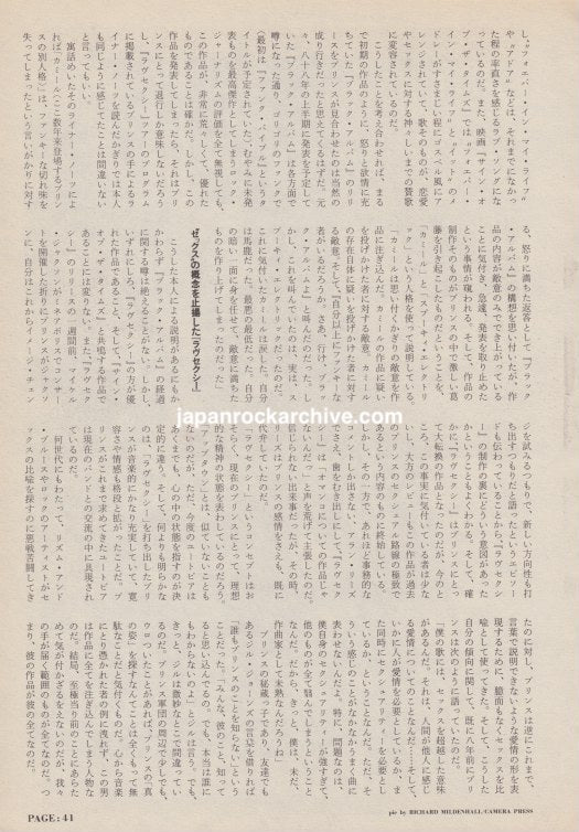 Prince 1989/03 Japanese music press cutting clipping - article