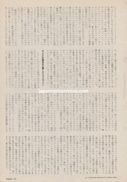 Prince 1989/03 Japanese music press cutting clipping - article