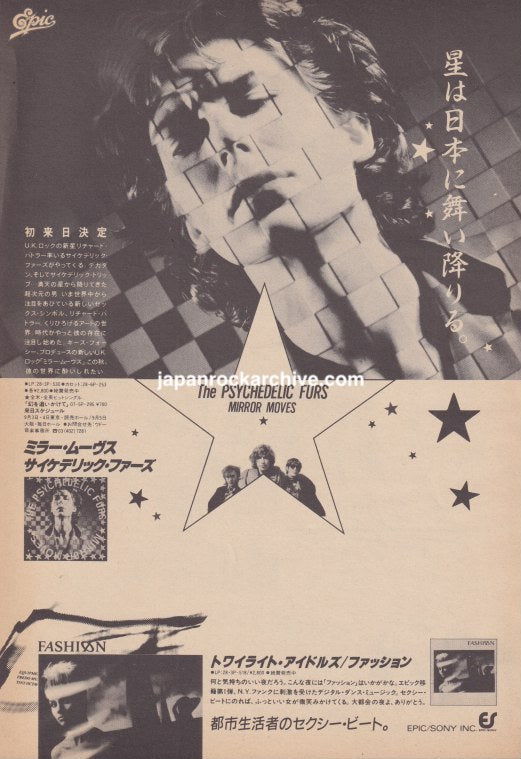 The Psychedelic Furs 1984/10 Mirror Moves Japan album promo ad