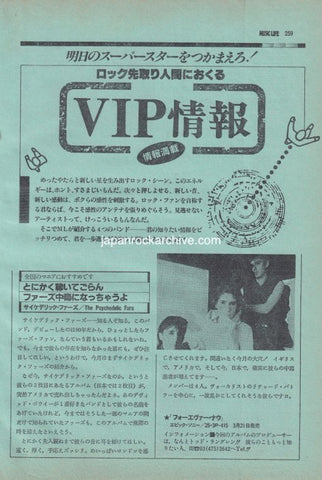 The Psychedelic Furs 1983/04 Japanese music press cutting clipping - article