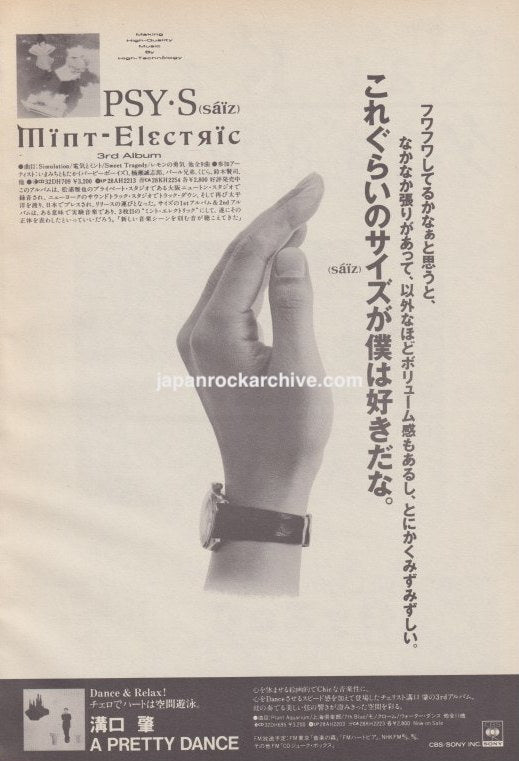 PSY·S 1987/09 Mint-Electric Japan album promo ad