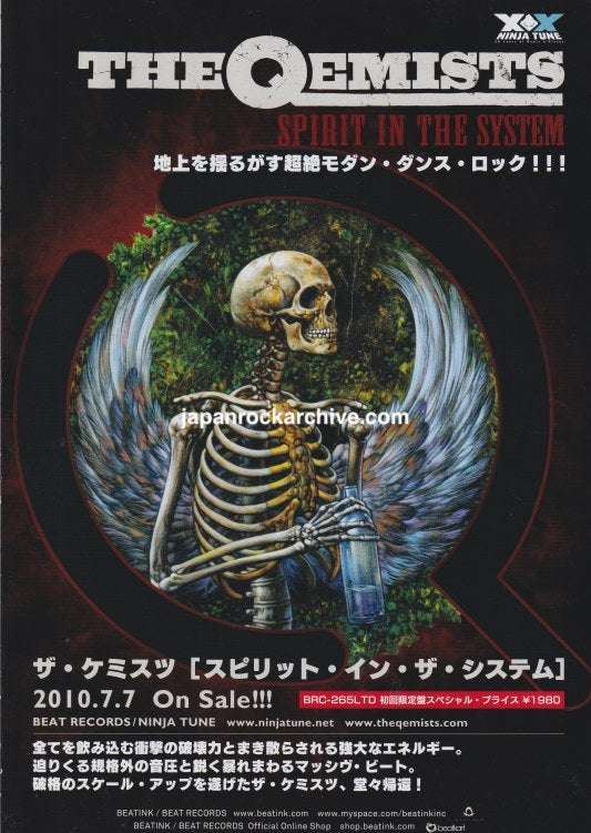 The Qemists 2010/08 Spirit In The System Japan album promo ad