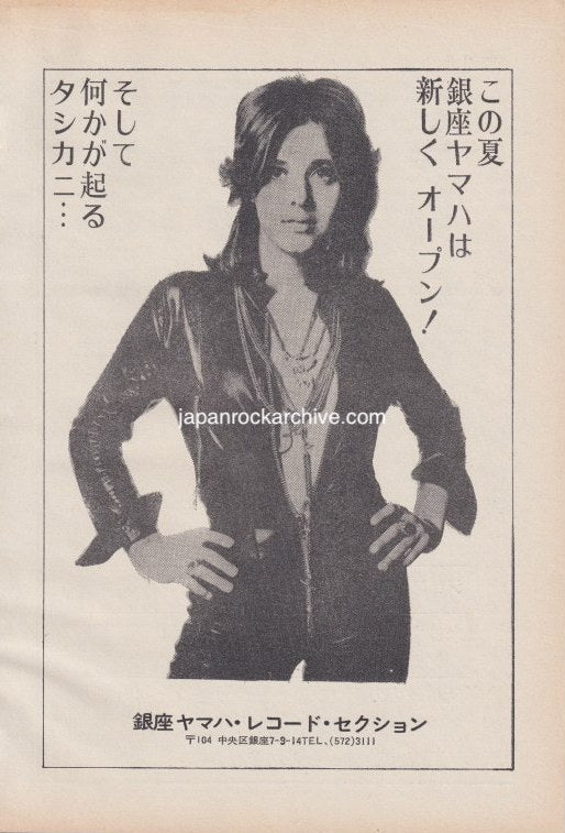 Suzi Quatro 1973/08 Yamaha Japan store opening promo ad