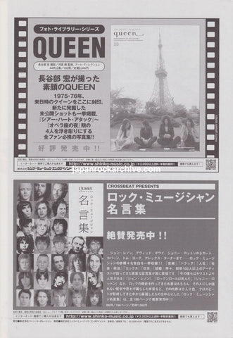 Queen 2008/11 Photo Library Series Queen Japan book promo ad