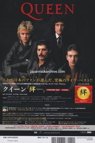 Queen 2024/02 Kizuna Japan album promo ad
