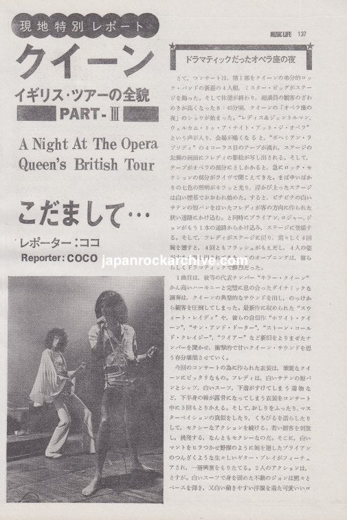 Queen February 1976 Japanese British tour article, page 2